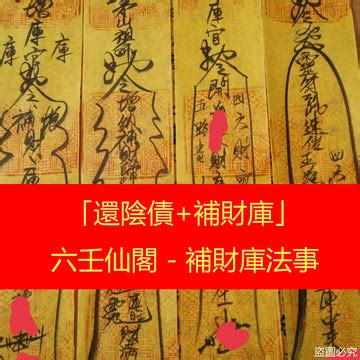 如何轉運招財|改運方法：運勢不好如何改運和轉運招財 – 六壬仙閣